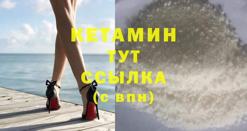 КЕТАМИН ketamine  Козьмодемьянск 